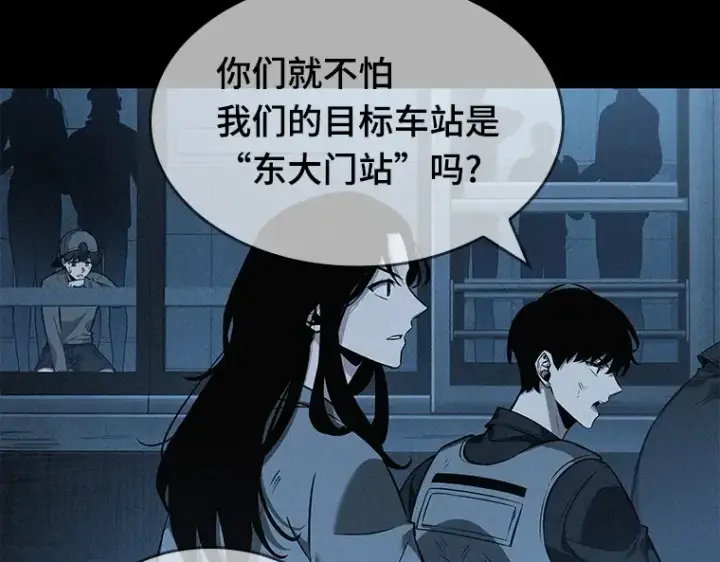 《全知读者视角》045 未来战争（2）图119