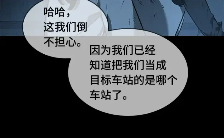 《全知读者视角》045 未来战争（2）图120
