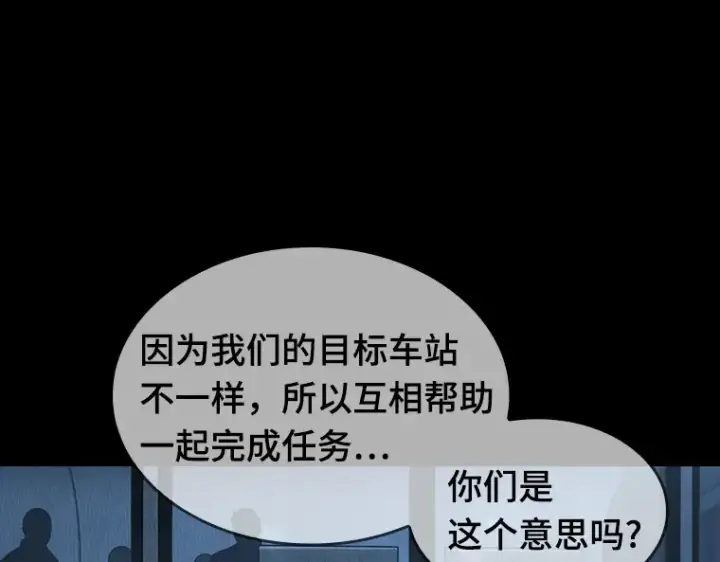 《全知读者视角》045 未来战争（2）图121