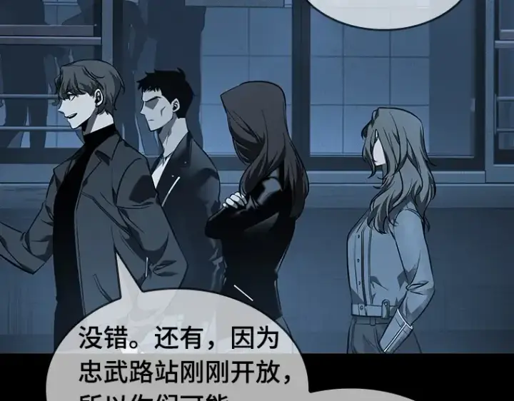 《全知读者视角》045 未来战争（2）图122