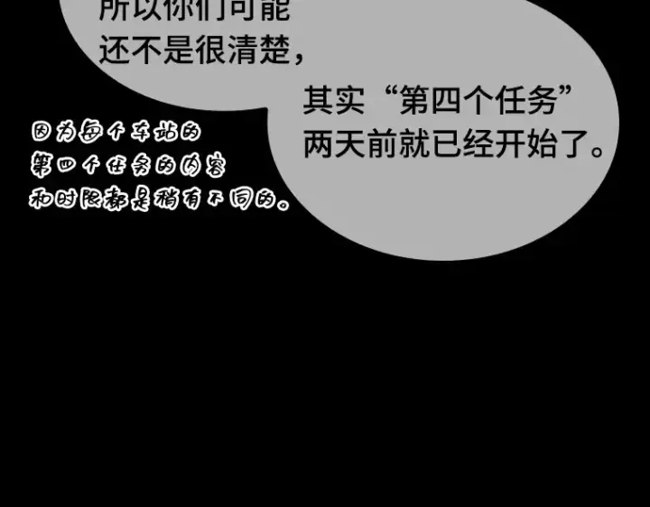 《全知读者视角》045 未来战争（2）图123