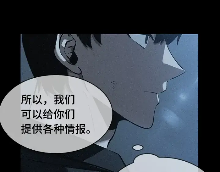 《全知读者视角》045 未来战争（2）图124