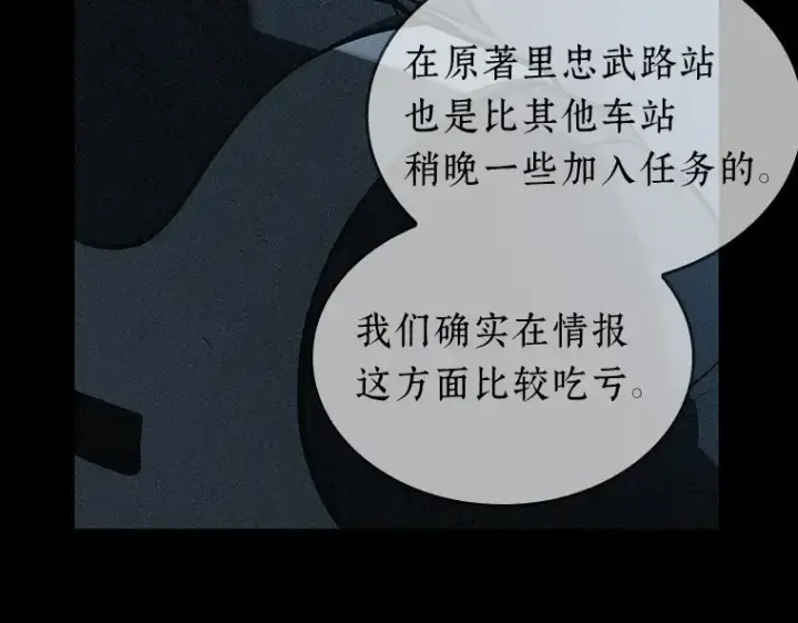 《全知读者视角》045 未来战争（2）图125