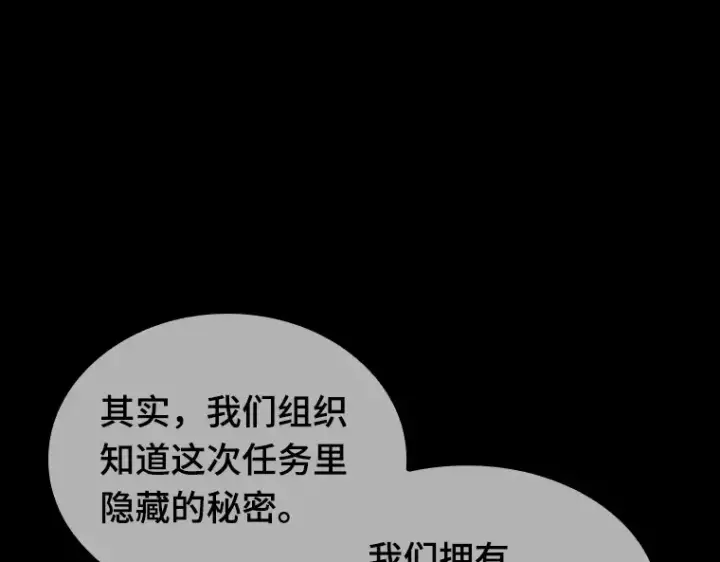 《全知读者视角》045 未来战争（2）图126