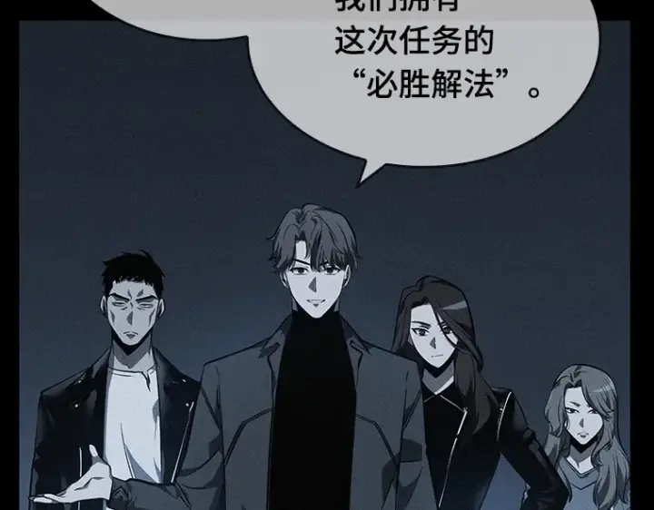 《全知读者视角》045 未来战争（2）图127