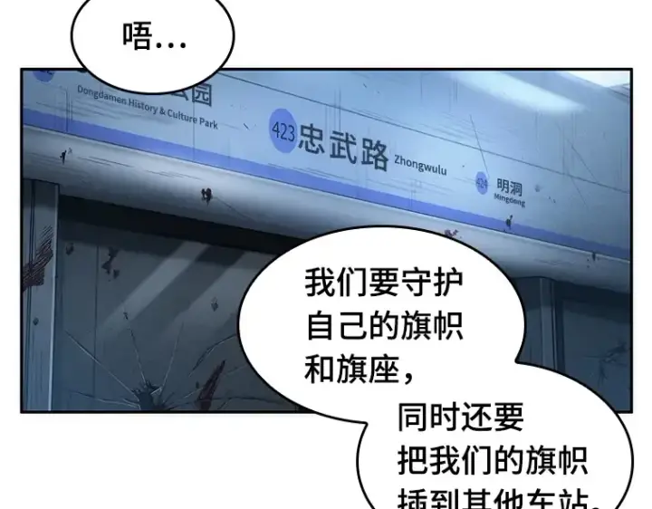 《全知读者视角》045 未来战争（2）图13