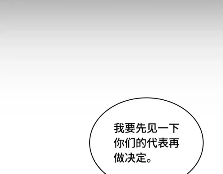 《全知读者视角》045 未来战争（2）图130