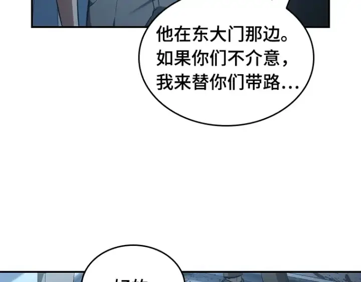 《全知读者视角》045 未来战争（2）图135
