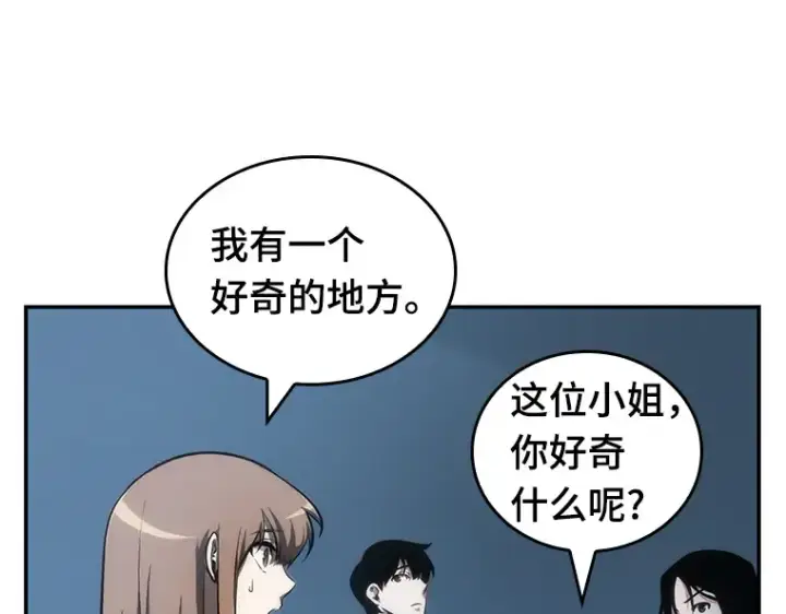 《全知读者视角》045 未来战争（2）图137