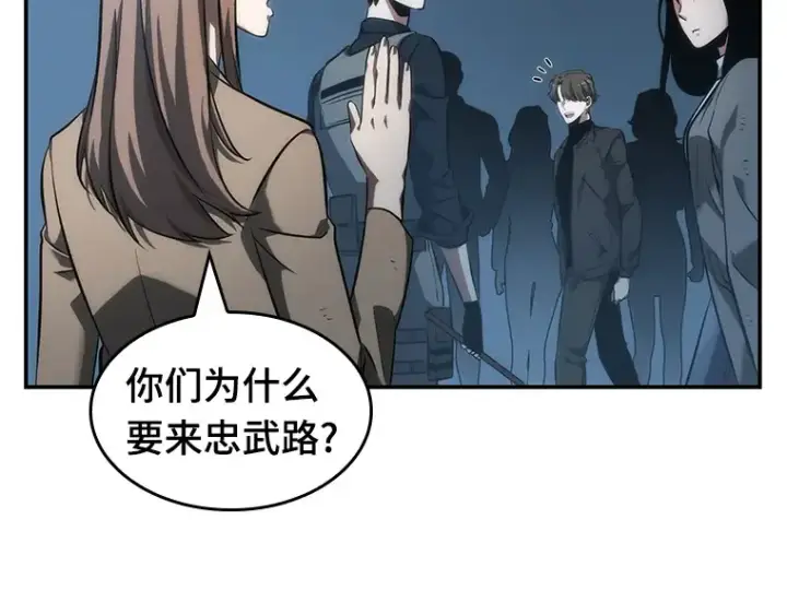 《全知读者视角》045 未来战争（2）图138