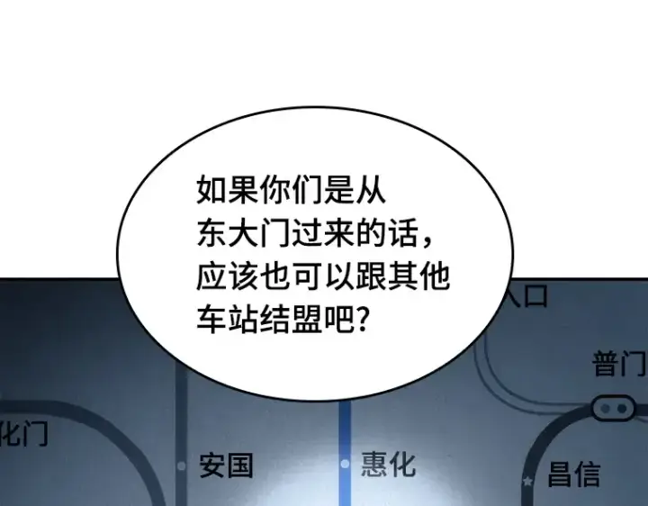 《全知读者视角》045 未来战争（2）图139