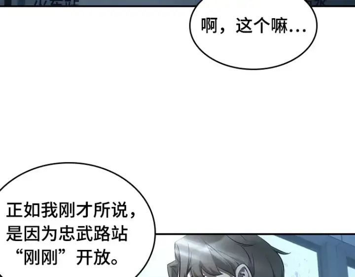 《全知读者视角》045 未来战争（2）图141