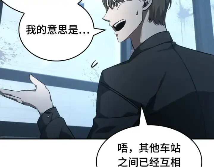 《全知读者视角》045 未来战争（2）图142