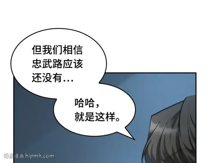 《全知读者视角》045 未来战争（2）图144