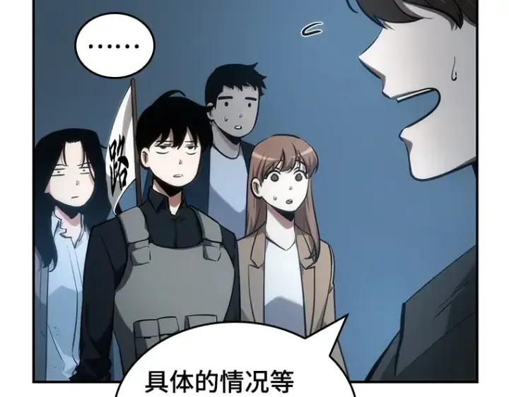 《全知读者视角》045 未来战争（2）图145