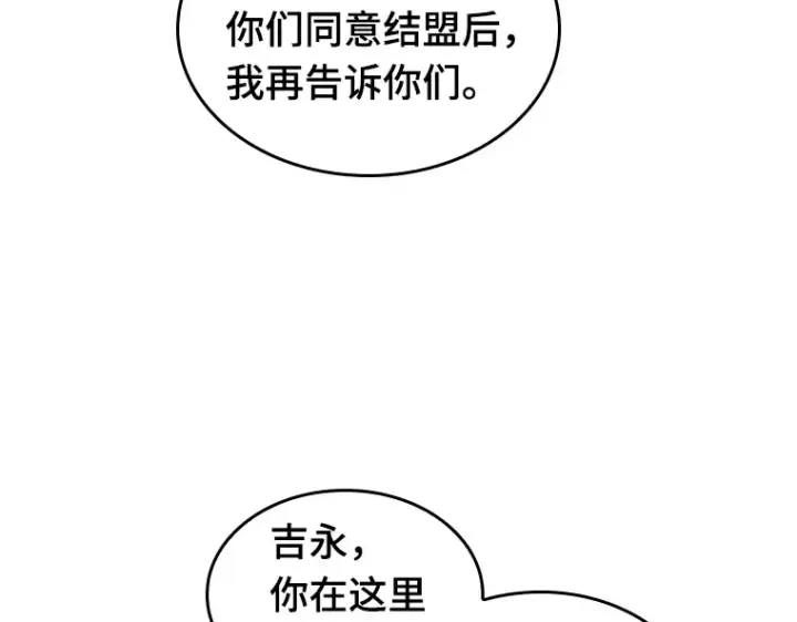 《全知读者视角》045 未来战争（2）图146