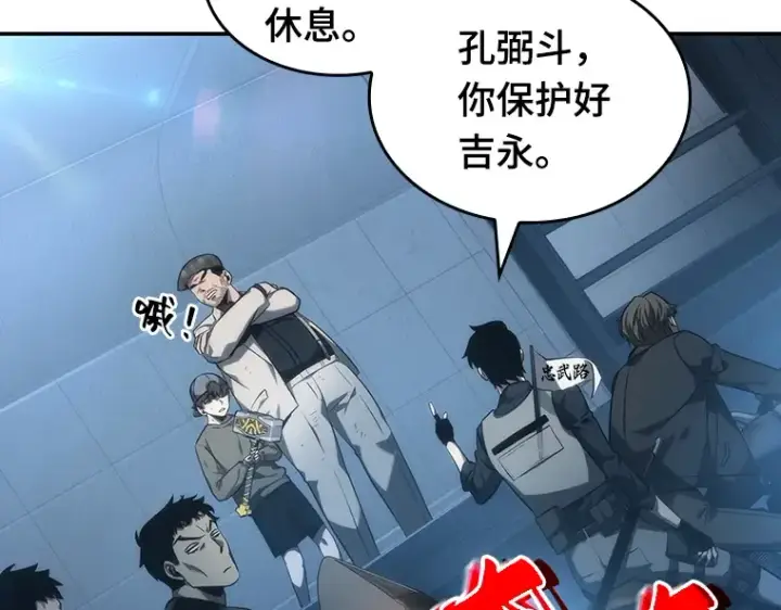 《全知读者视角》045 未来战争（2）图147