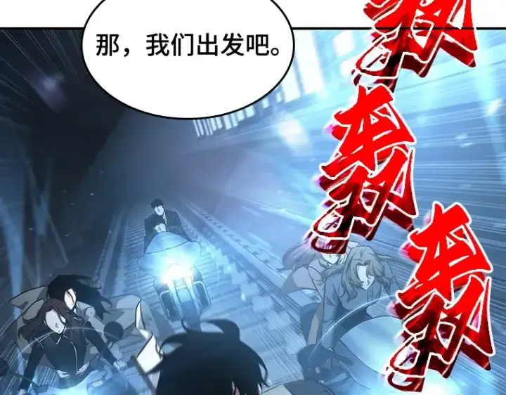 《全知读者视角》045 未来战争（2）图149