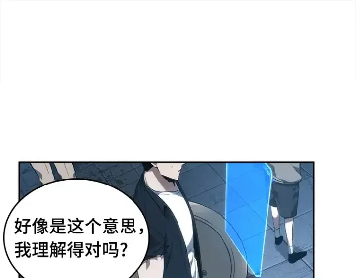 《全知读者视角》045 未来战争（2）图15