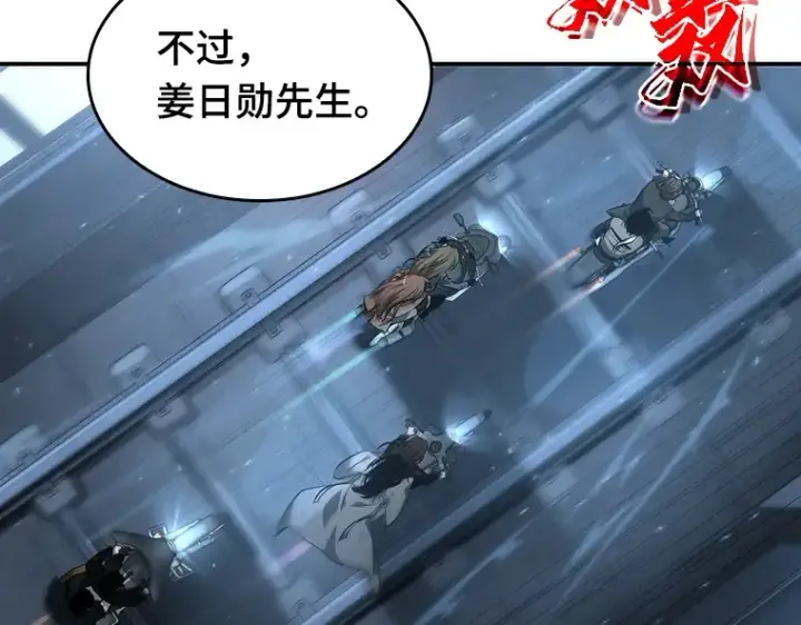 《全知读者视角》045 未来战争（2）图153