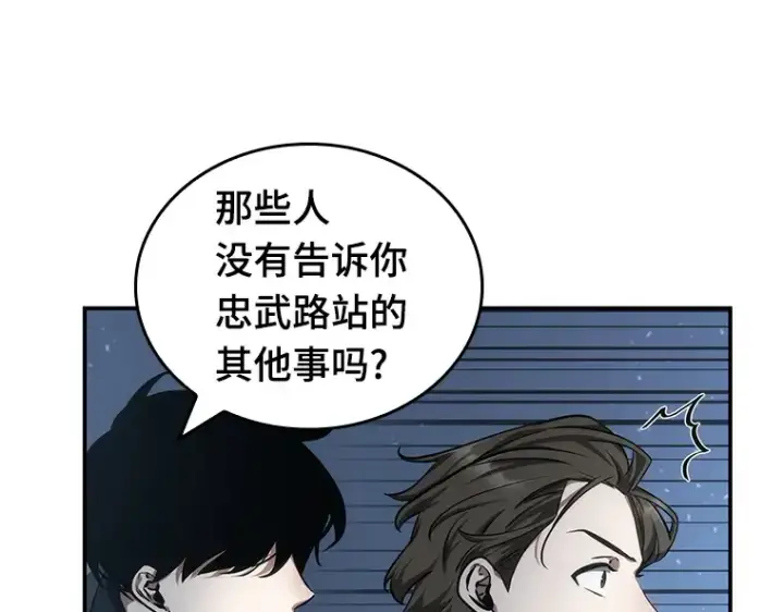 《全知读者视角》045 未来战争（2）图155