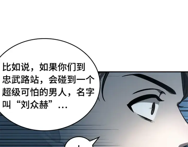《全知读者视角》045 未来战争（2）图157