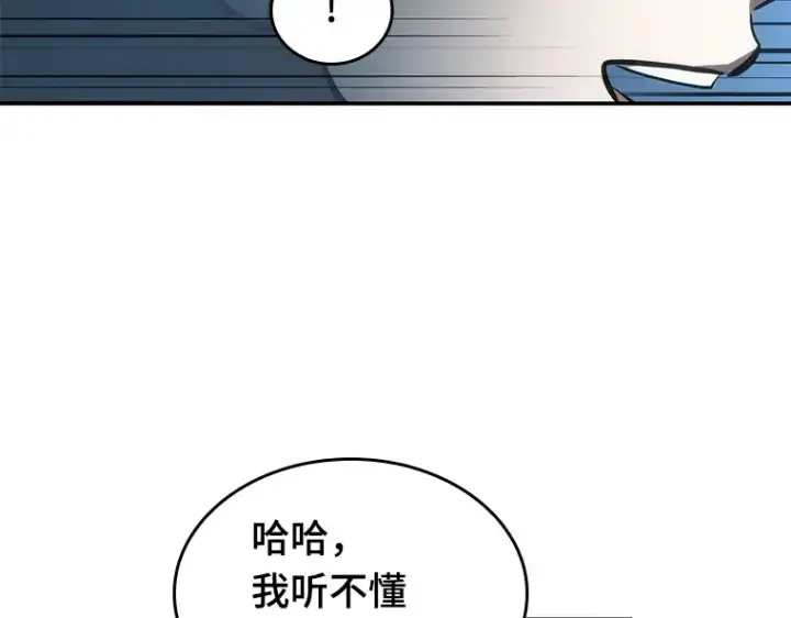 《全知读者视角》045 未来战争（2）图158