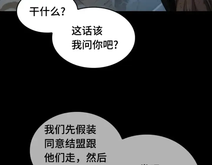 《全知读者视角》045 未来战争（2）图175