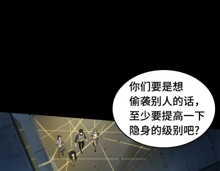 《全知读者视角》045 未来战争（2）图177