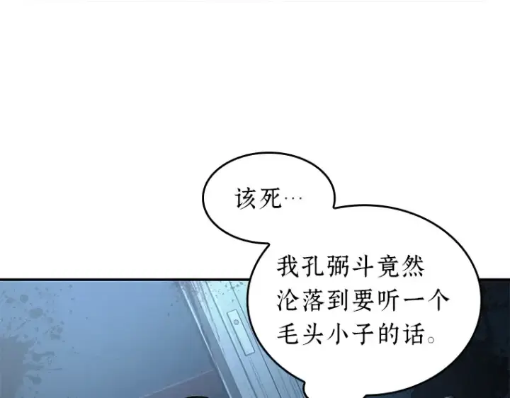 《全知读者视角》045 未来战争（2）图185