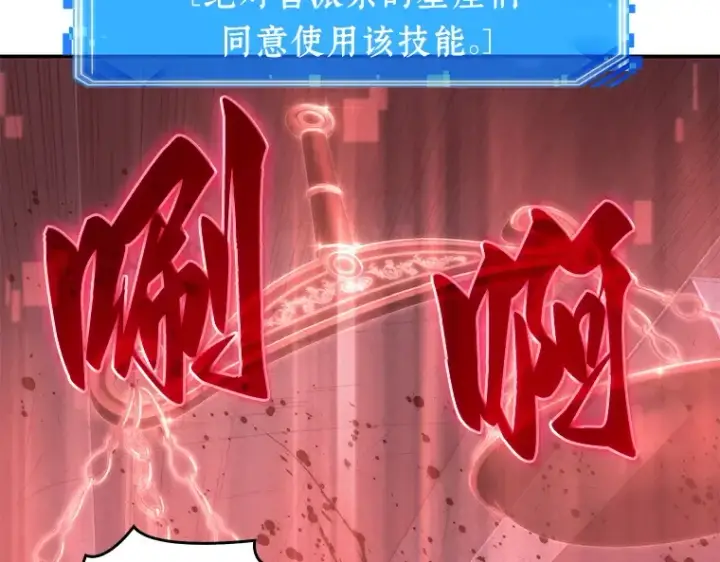 《全知读者视角》045 未来战争（2）图191