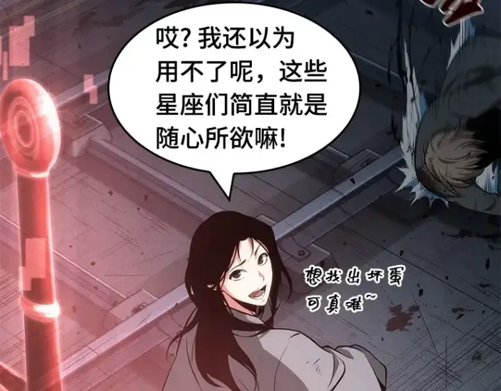 《全知读者视角》045 未来战争（2）图194