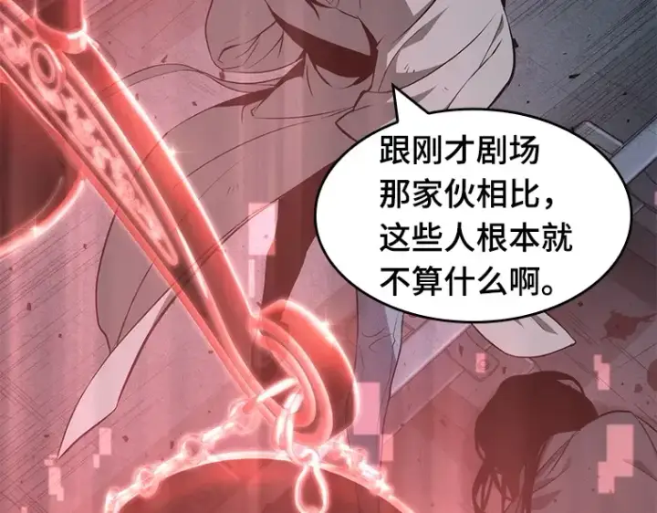《全知读者视角》045 未来战争（2）图195