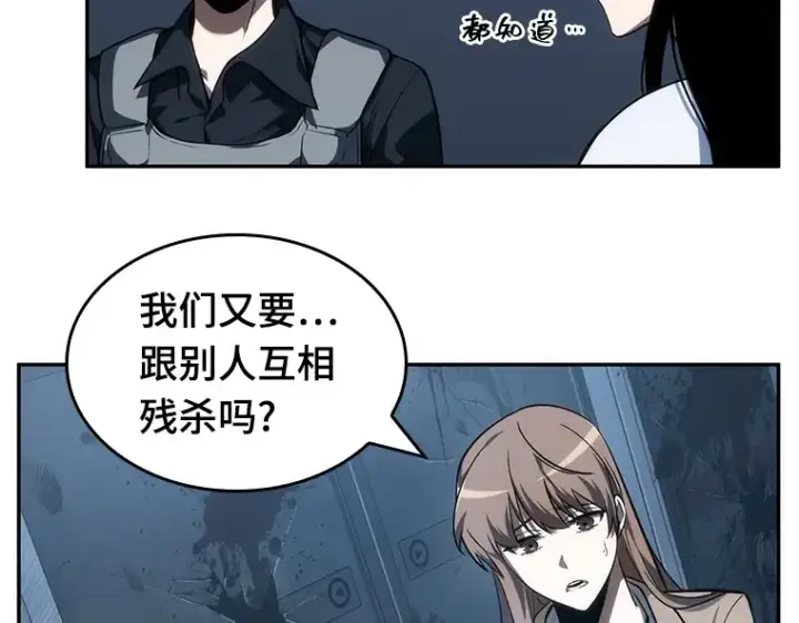 《全知读者视角》045 未来战争（2）图21
