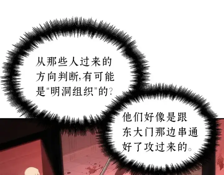 《全知读者视角》045 未来战争（2）图213