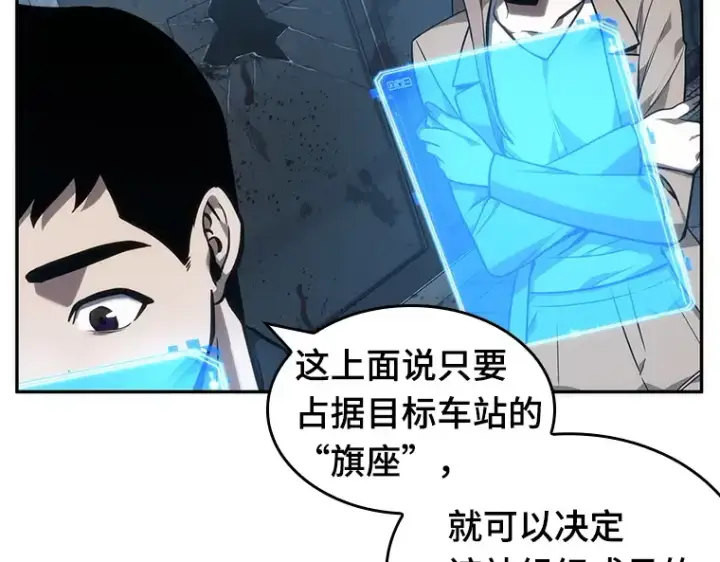 《全知读者视角》045 未来战争（2）图22