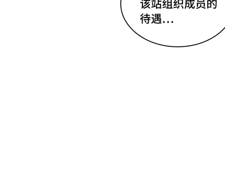 《全知读者视角》045 未来战争（2）图23