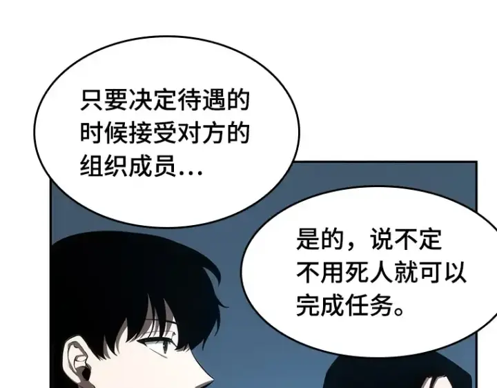 《全知读者视角》045 未来战争（2）图27