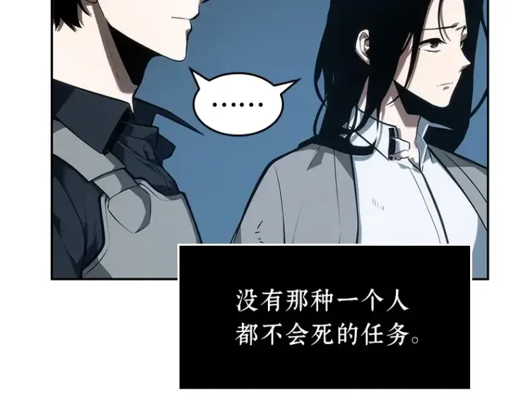 《全知读者视角》045 未来战争（2）图28