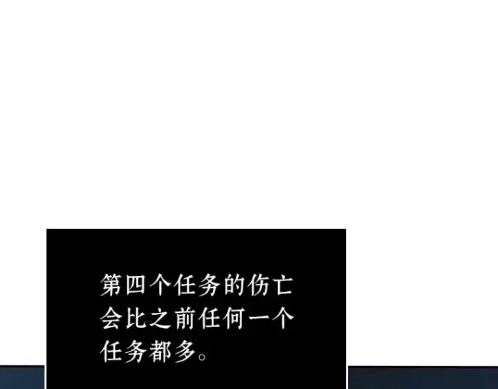 《全知读者视角》045 未来战争（2）图29