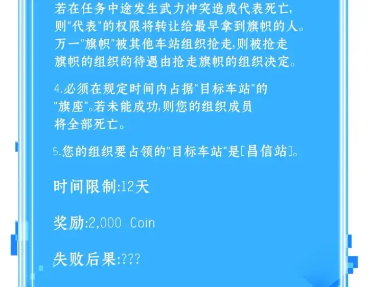 《全知读者视角》045 未来战争（2）图3