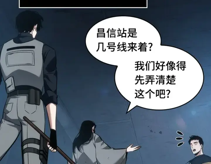 《全知读者视角》045 未来战争（2）图30