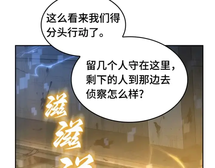 《全知读者视角》045 未来战争（2）图33