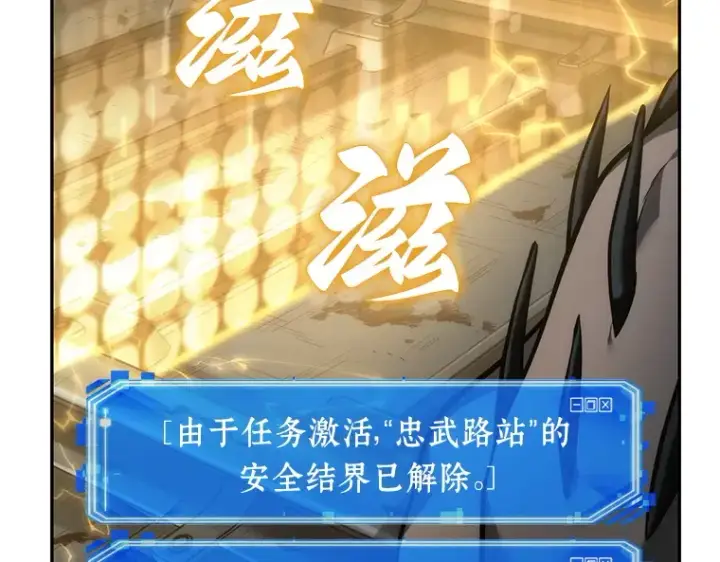 《全知读者视角》045 未来战争（2）图34