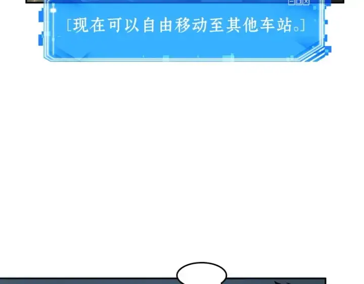 《全知读者视角》045 未来战争（2）图35