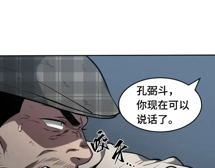 《全知读者视角》045 未来战争（2）图39