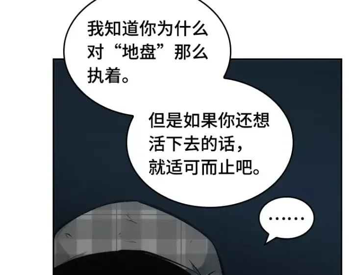 《全知读者视角》045 未来战争（2）图43