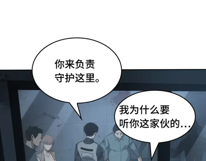 《全知读者视角》045 未来战争（2）图45
