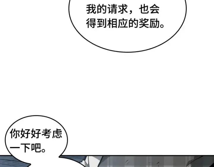 《全知读者视角》045 未来战争（2）图47
