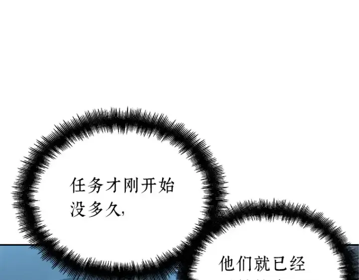《全知读者视角》045 未来战争（2）图65